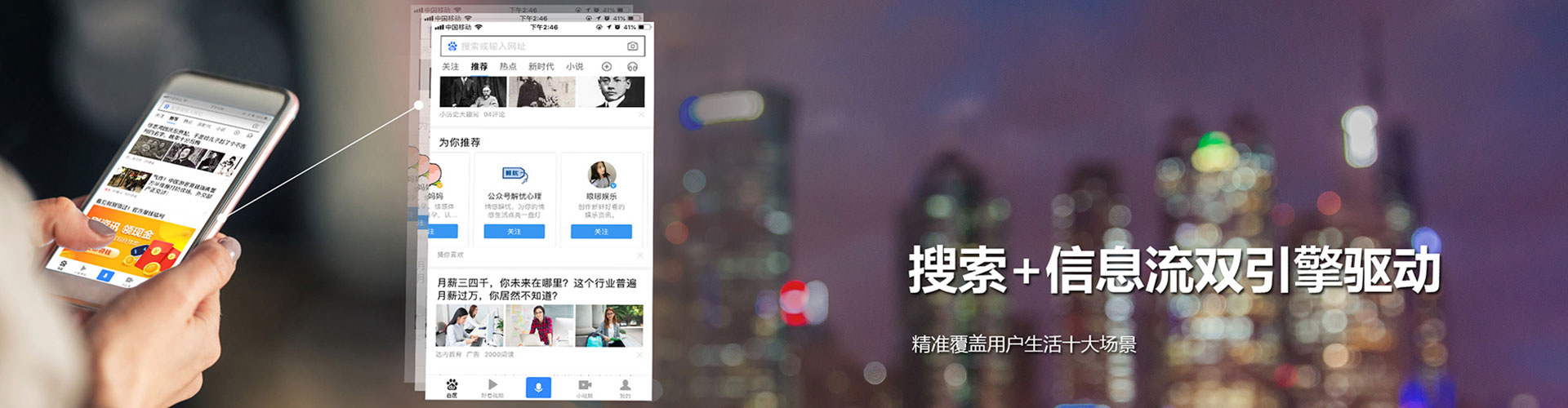 游仙信息流代运营